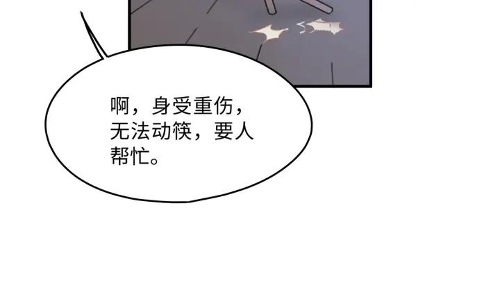 39话 喂我！38
