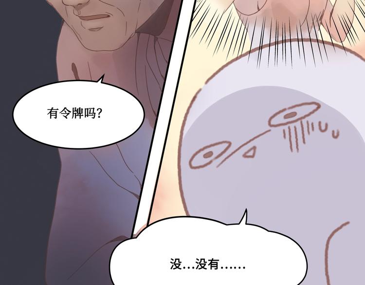 第2话 您的外挂已欠费？21