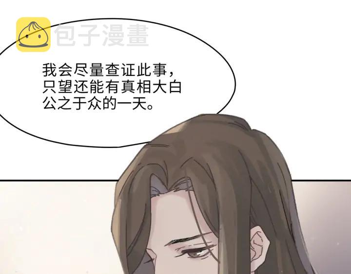 56话 主人，属下其实……58