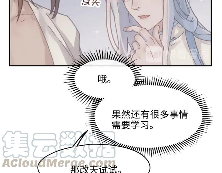 67话 我可以当女的呀47