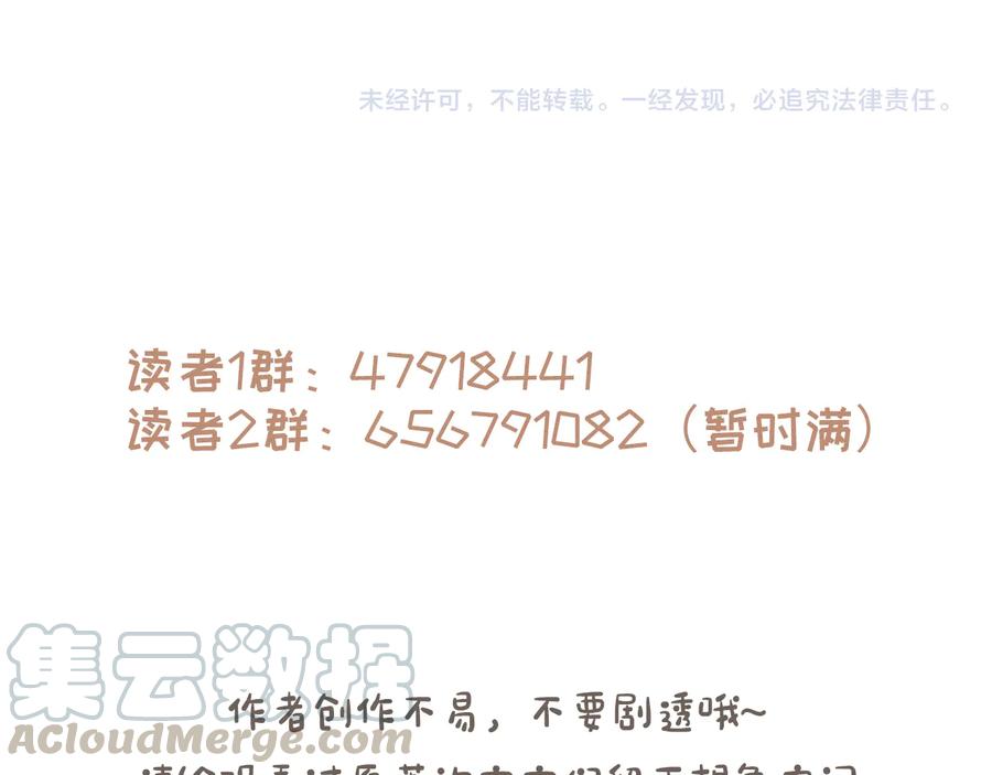 第131话 现在的我你高攀不起57