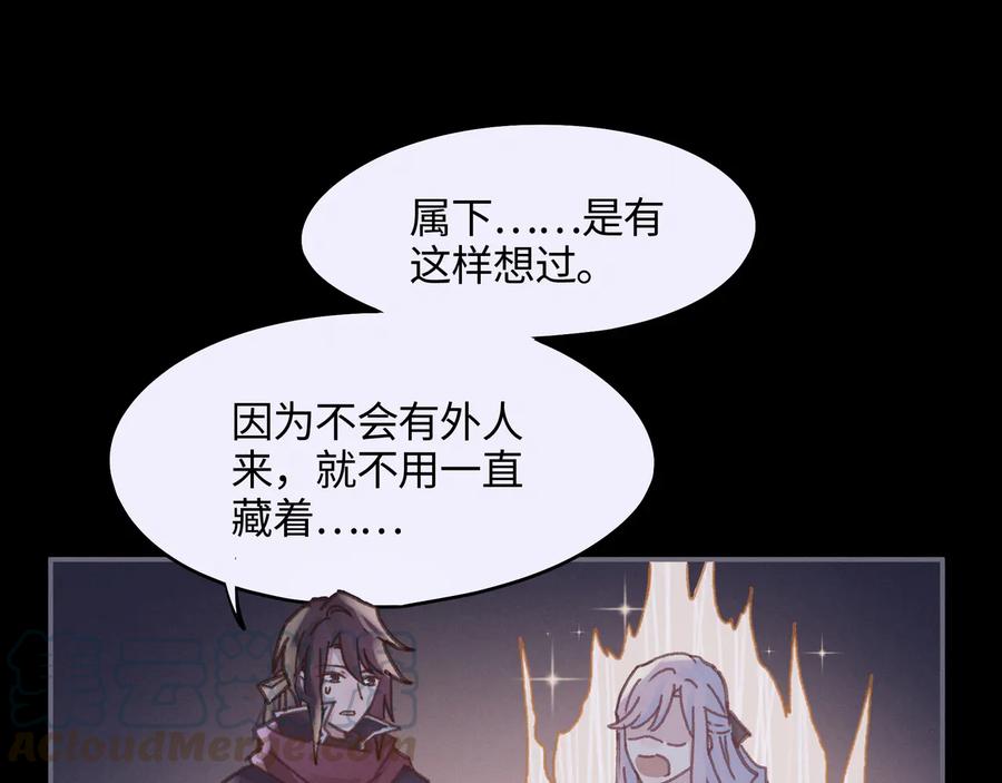 第99话 创世神他吃醋了63