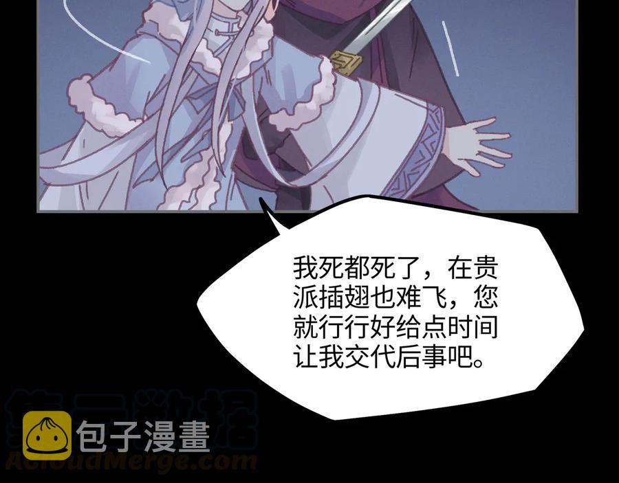 第105话 真正的开挂方式！9