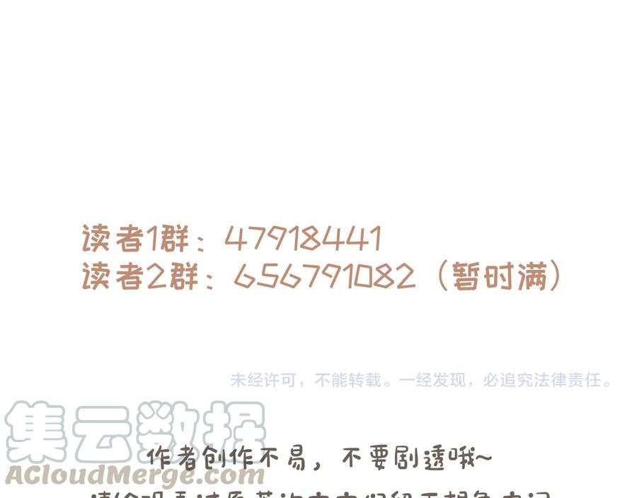 第95话 曾经的寂寞我来填补66