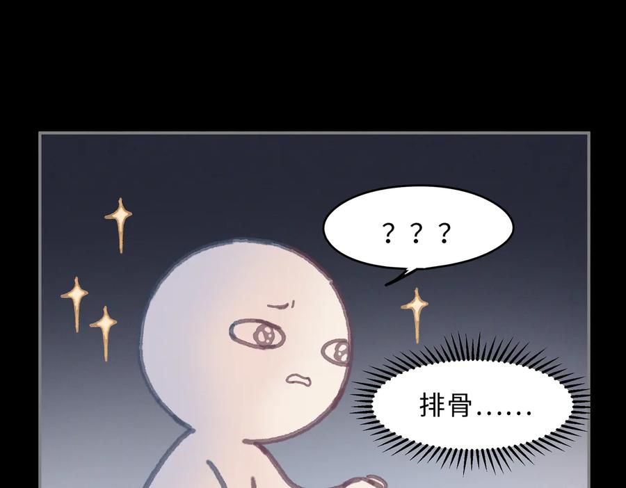 第137话 差点有很可怕的事？49