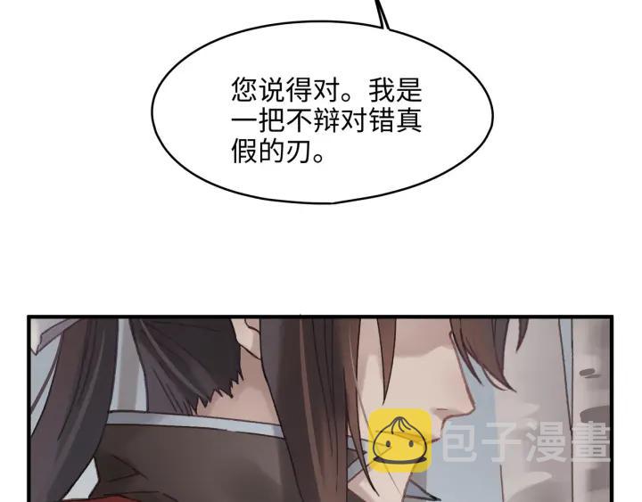54话 内力恢复了？23