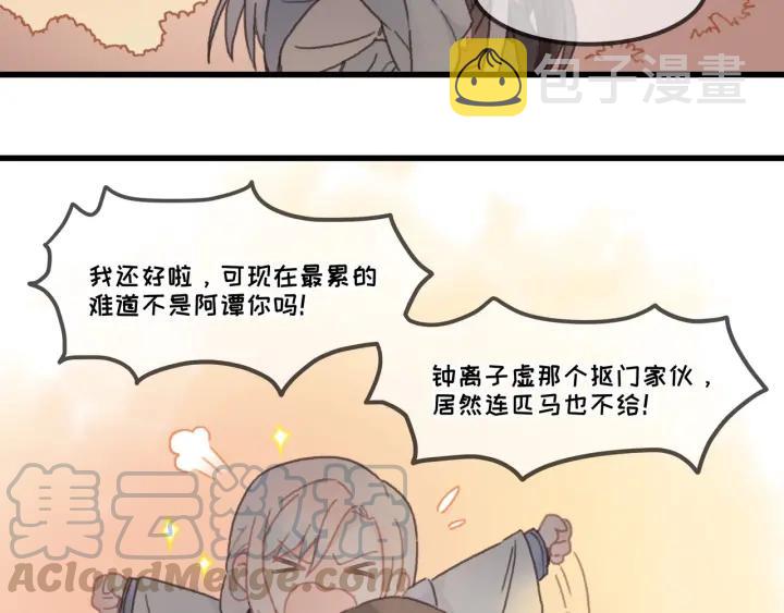 29话 没有早点去接你21
