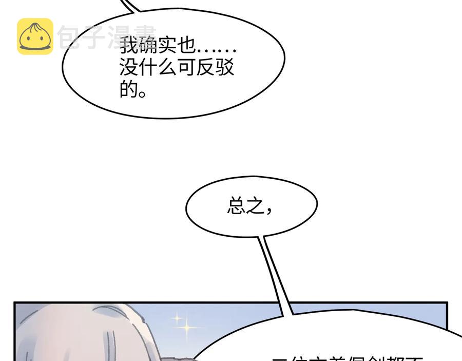 第101话 一剑冢61
