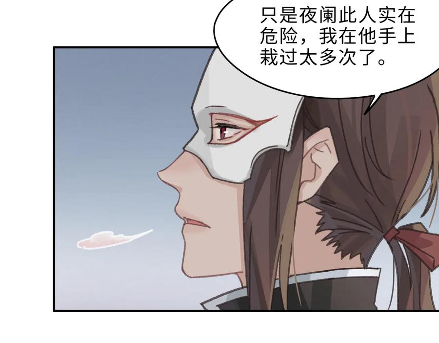 第143话 成了自己讨厌的样子47