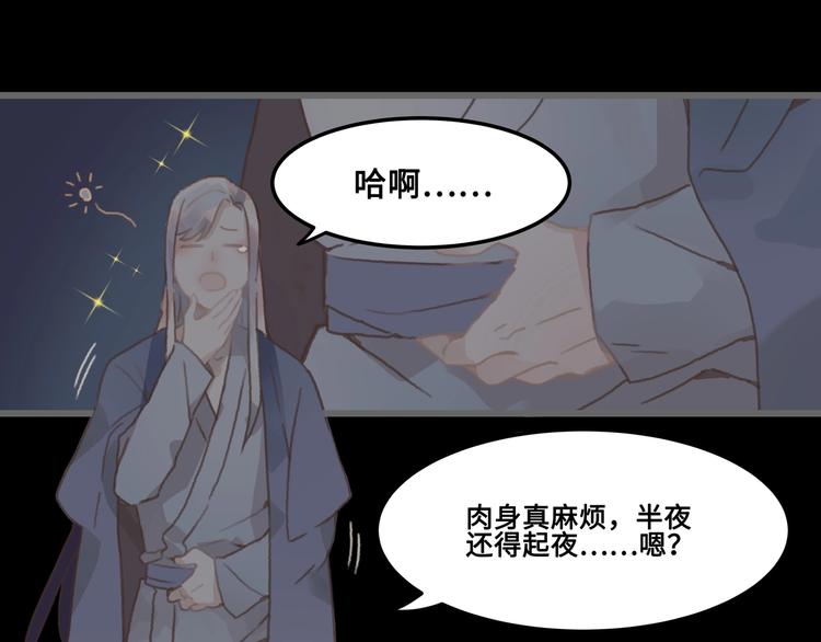 第8话 起名火葬场24