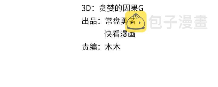 47话 安心成亲3