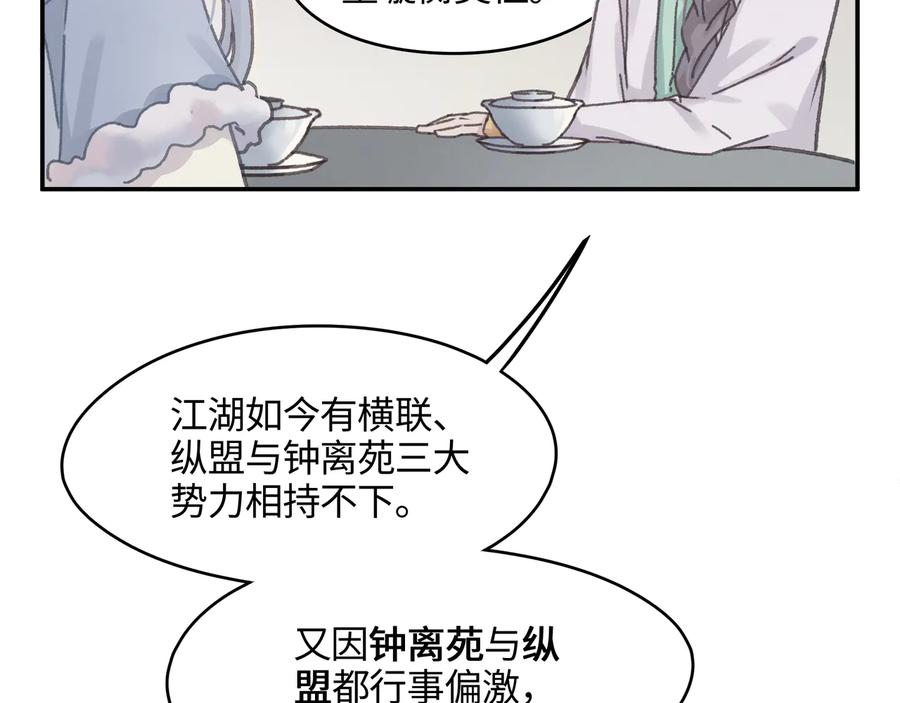第101话 一剑冢52