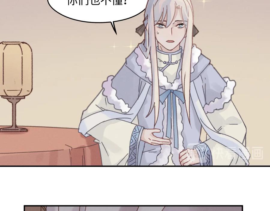 第85话 这是啥毛病！？19