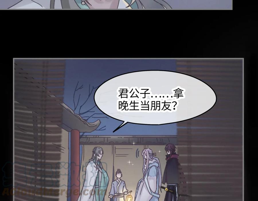 第95话 曾经的寂寞我来填补21