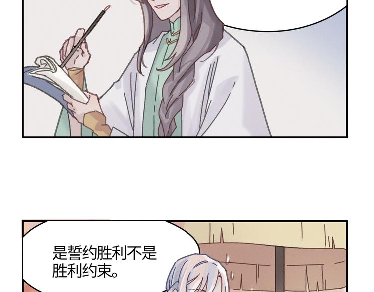 第71话 你是这么看我的呀？18
