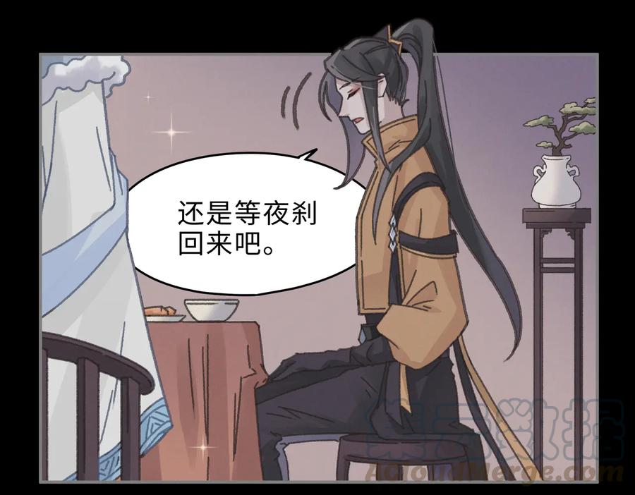 第137话 差点有很可怕的事？48