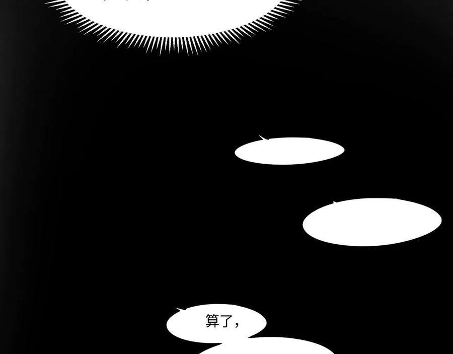 第114话 我们身处的世界67