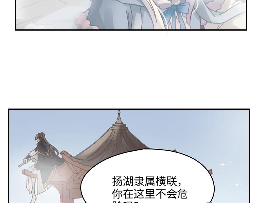 第110话 影卫的差别咋这么大41