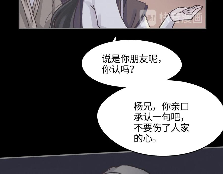 第100话 愿，岁岁有今朝58