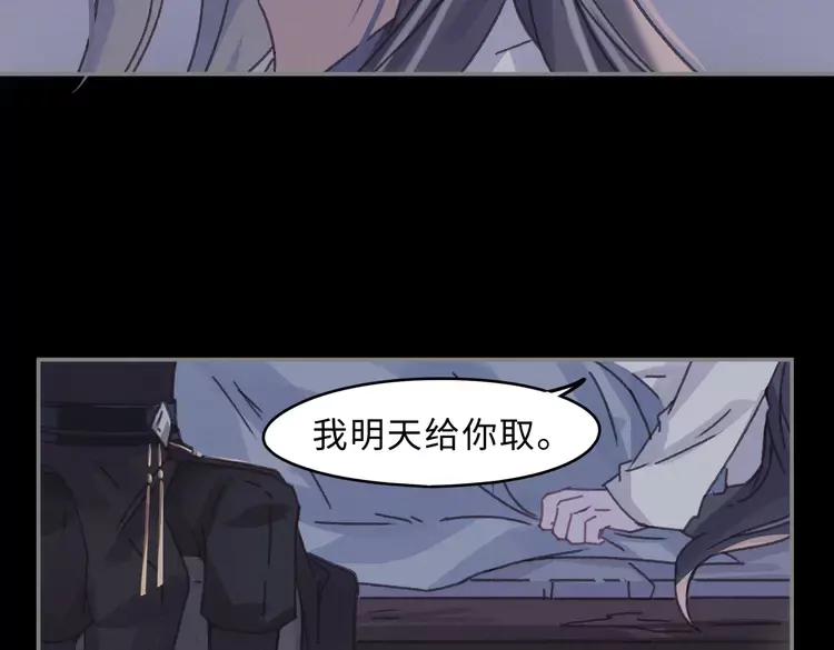 君二番外·第2话 都已来不及？47