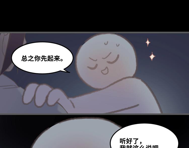 第8话 起名火葬场75