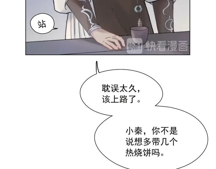 40话 阿谭的过去61