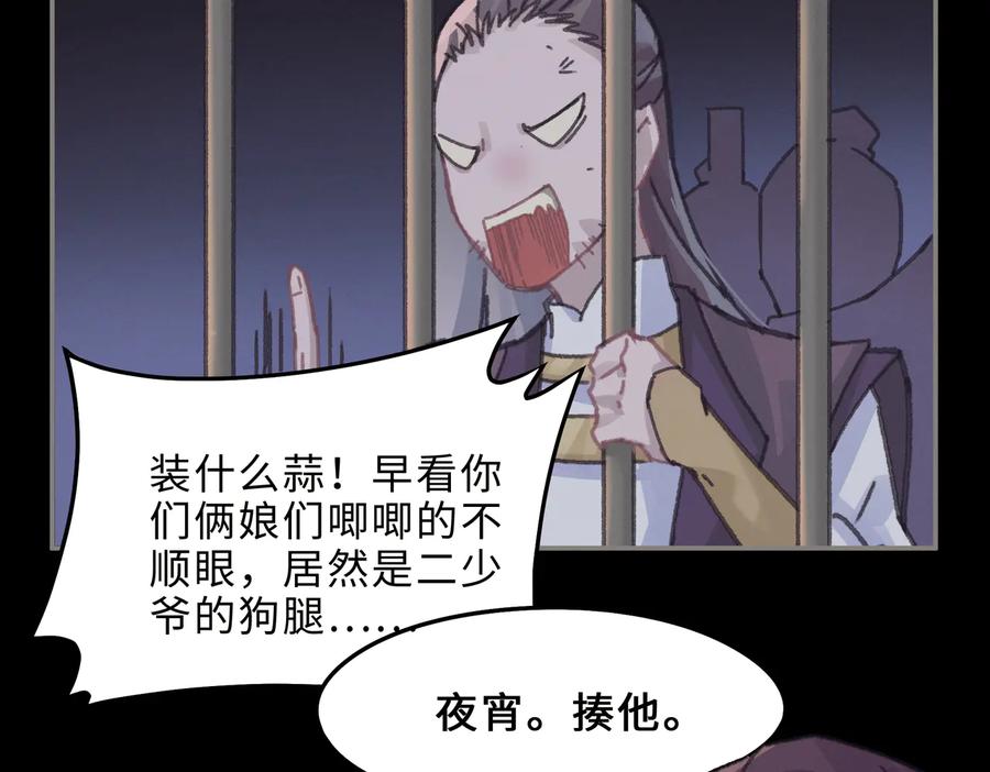 第130话 暗道52