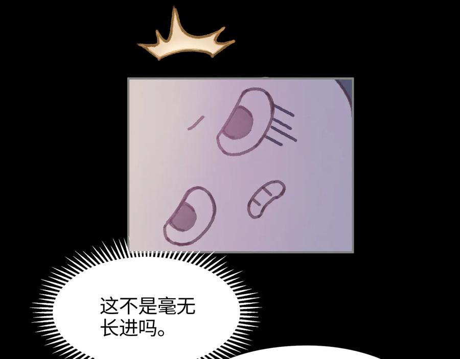 第108话 可以跟钟离苑开战？31