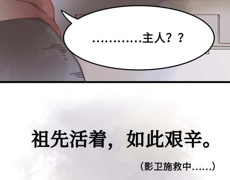 第5话 第一次受伤疼疼疼啊！9