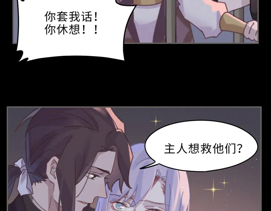 第131话 现在的我你高攀不起8
