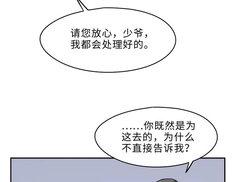 君二番外·第4话 薛定谔的忠犬11