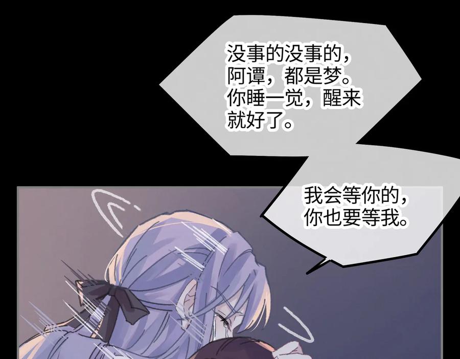 第124话 晚安，我的主人22