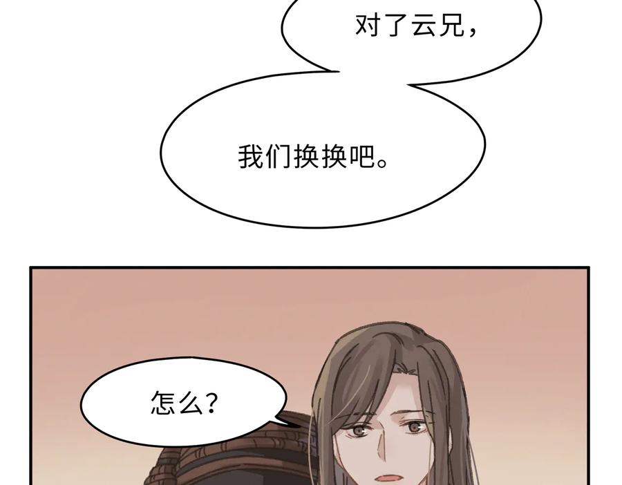 第136话 钟离苑秘事37