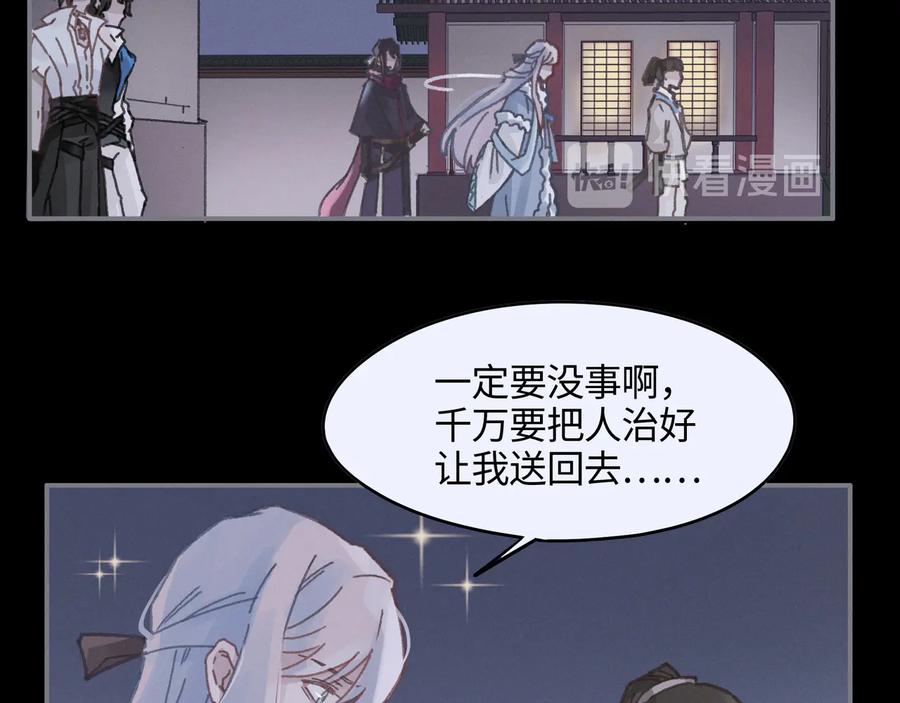 第93话 我是不是搞砸了？41