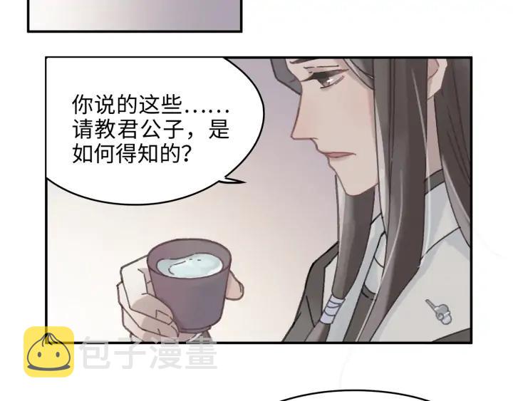 56话 主人，属下其实……50