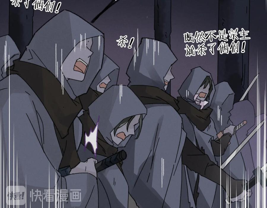 第107话 夜谭和仇无咎……？5