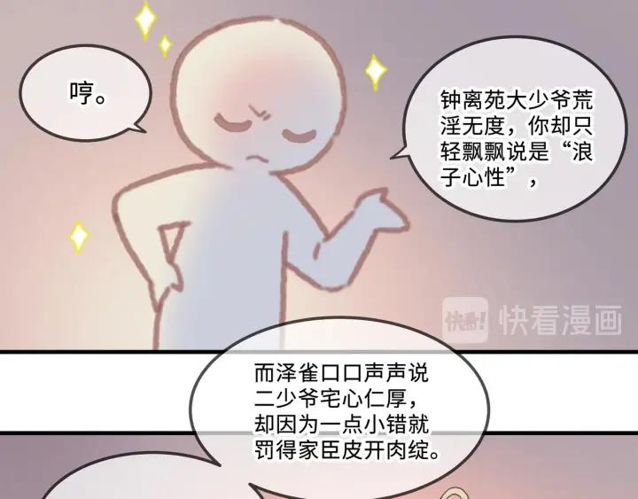 26话 不许毛手毛脚6