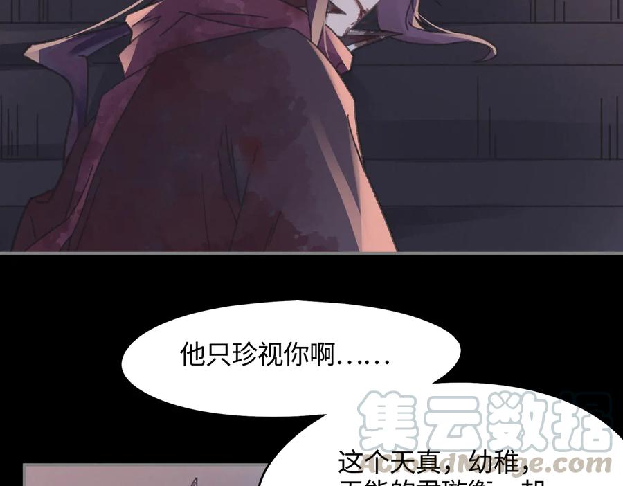 第125话 君无望9