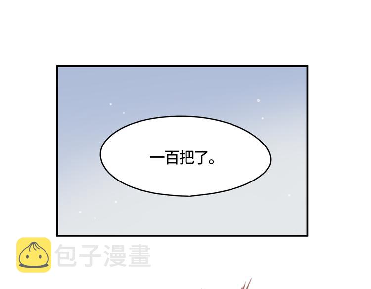 第70话 青史留名小搓剑35