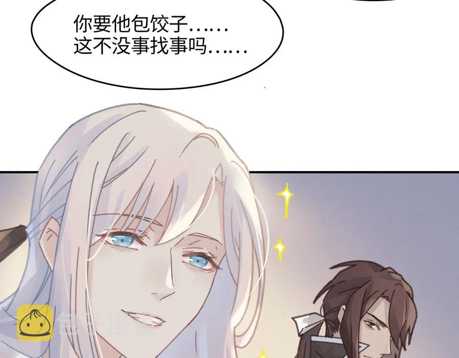 第96话 家人就是我们这样？59