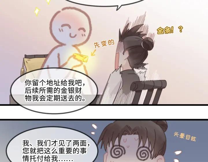31话 日后教你29