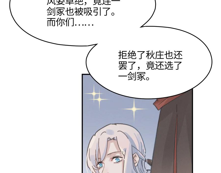 第101话 一剑冢68