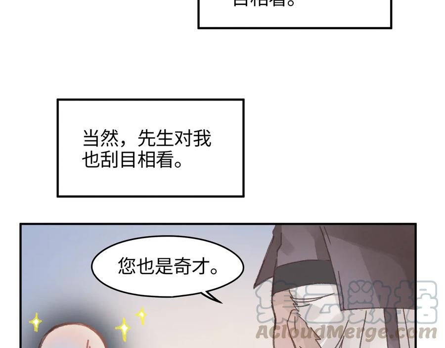 第92话 剑阁另一位主人48