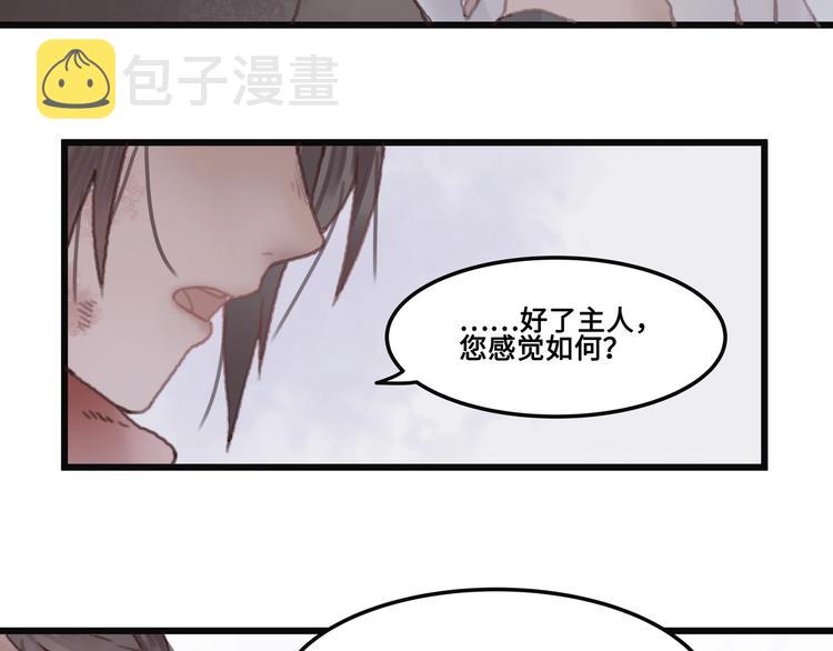 第5话 第一次受伤疼疼疼啊！43