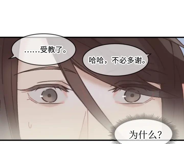 27话 想报答我就…21