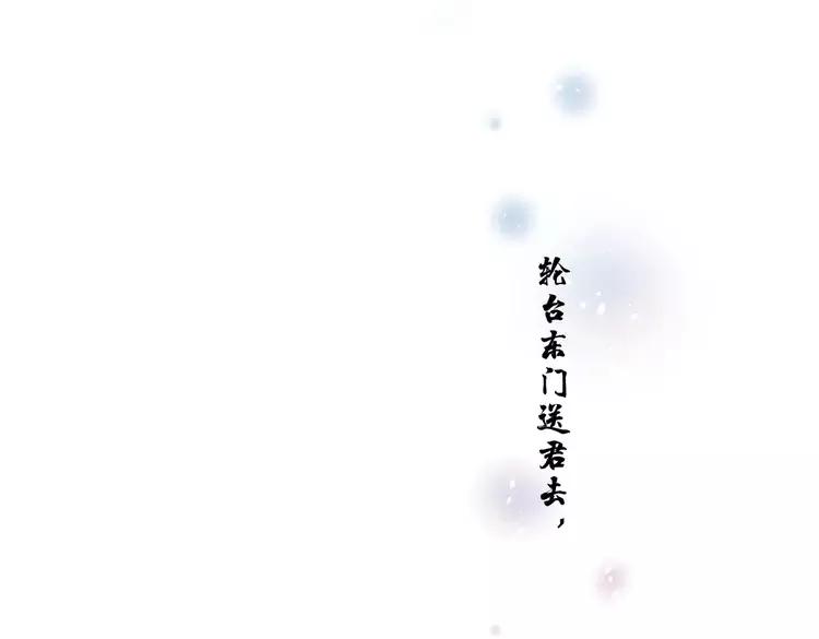 第二季完结篇 幸得与君待春归61