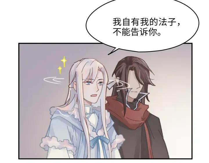 56话 主人，属下其实……51