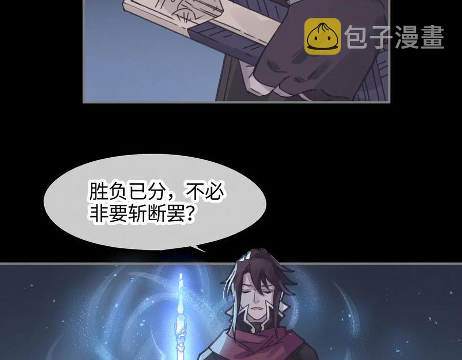第106话 松风vs沧海遗粟38