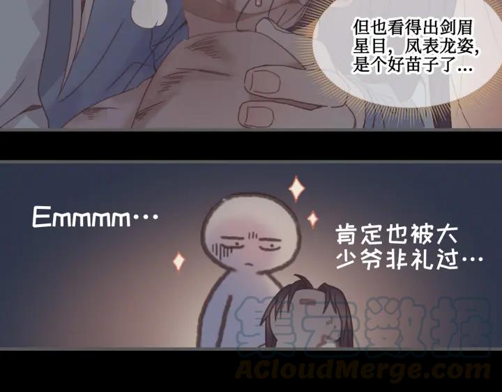 22话 是个好苗子30