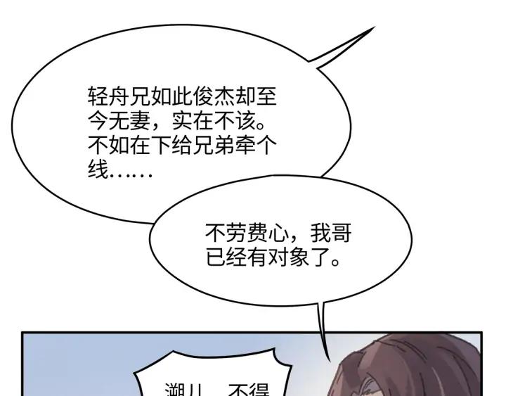 75话 你喜欢什么样的？44